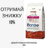 Monge (Монж) Extrasmall Adult сухой корм для собак миниатюрных пород с ягненком, 2.5 кг