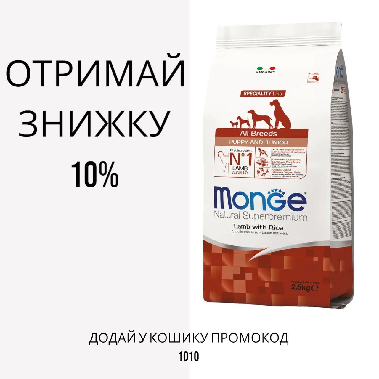 Monge Puppy & Junior Lamb корм для цуценят з ягням, 15 кг