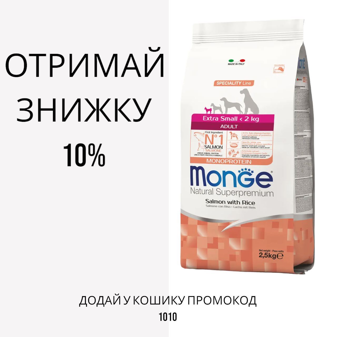 Monge (Монж) Extrasmall Adult сухий корм для собак маленьких порід з лососем