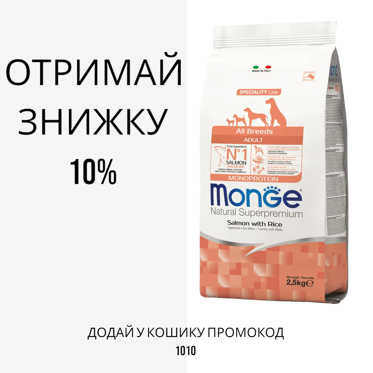 Monge All Breeds Puppy & Junior сухий корм для цуценят з лососем, 2.5 кг