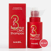 Восстанавливающий шампунь с аминокислотами в флаконе Masil 3 Salon Hair CMC Shampoo 50 мл