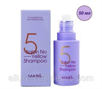 Тонуючий шампунь проти жовтизни волосся Masil 5 Salon No Yellow Shampoo 50 ml