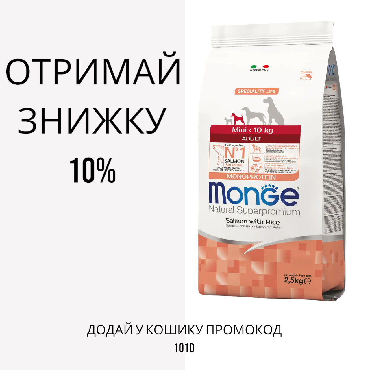 Monge (Монж) Mini Adult Salmon & Rice сухий корм для собак дрібних порід з лососем