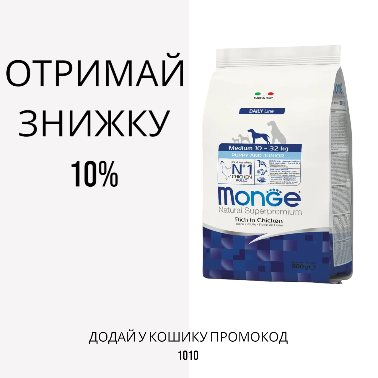 Monge Medium Puppy & Junior корм для щенят середніх порід, 3 кг