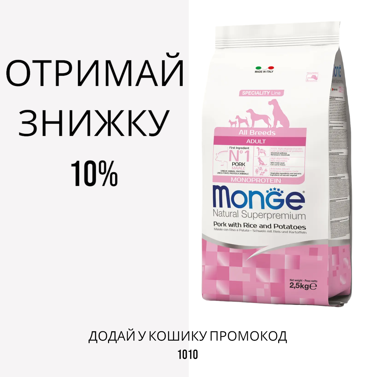 Monge (Монж) All Breed Adult Pork сухий корм для собак усіх порід зі свининою, 15 кг
