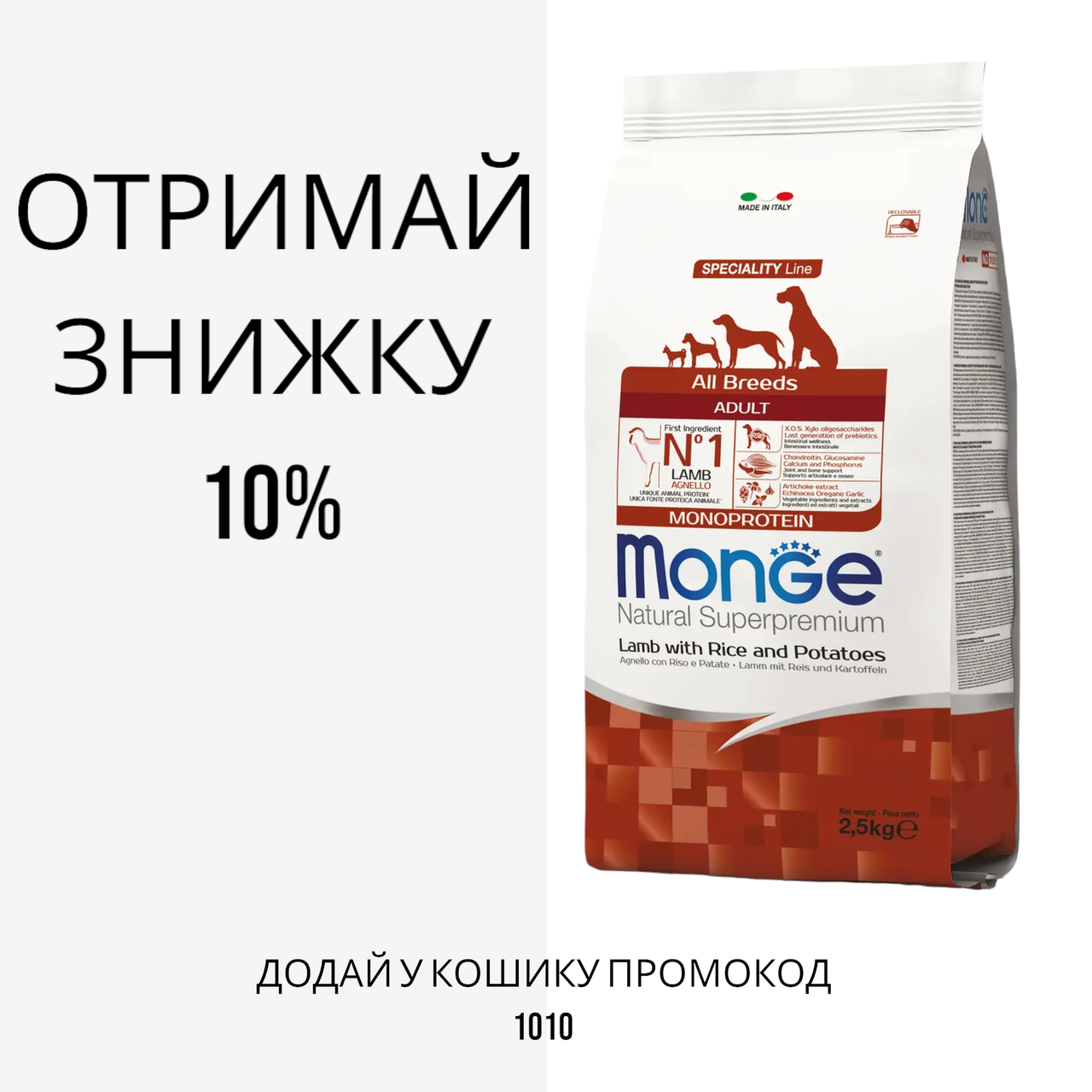 Monge All Breed Adult Lamb корм з ягням, 2.5 кг