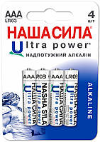 Батарейка НАША СИЛА LR03 Ultra Power 4 на блістері 3021 (6922363162147)