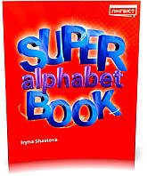 Super alphabet book. Quick Minds. Зошит, Лінгвіст