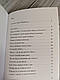 Набір книг "30 віршів про любов і залізницю","Динамо Харків","Життя Марії","Месопотамія" (М"яка обкладинка), фото 6