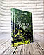 Набір книг "30 віршів про любов і залізницю","Динамо Харків","Життя Марії","Месопотамія" (М"яка обкладинка), фото 8