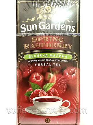 Чай Sun Gardens Spring Raspberry25 пак "Весняна Малина", фото 3