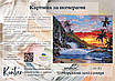 Картина за номерами 40×50 см Kontur. Морський захід сонця. DS0487, фото 2