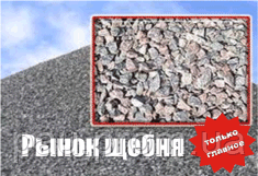 Український ринок щебеню: 2014 (7-е вид.), фото 1