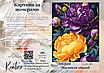 Картина за номерами 40×50 см Kontur. Насичені півонії. DS0491, фото 3