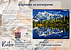 Картина за номерами 40×50 см Kontur. Гірський пейзаж. DS0492, фото 4