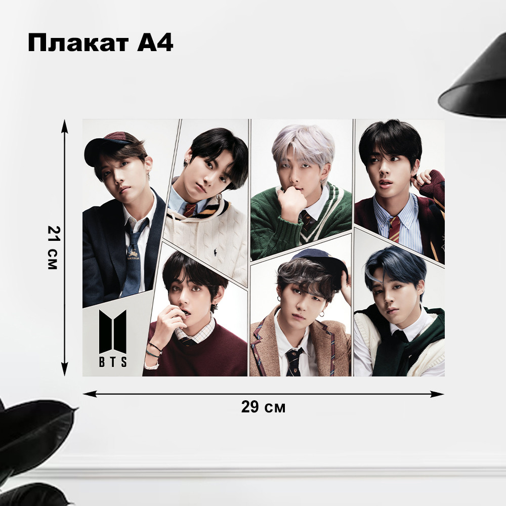 Плакат постер А4 с BTS (ID#1911041835), цена: 30 ₴, купить на Prom.ua