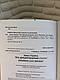 Книга Закон України “Про Дисциплінарний статут Збройних Сил України”, фото 2