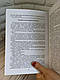 Книга Закон України “Про Дисциплінарний статут Збройних Сил України”, фото 4