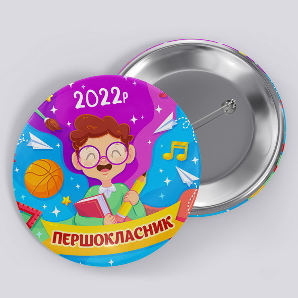 Значок на 1 вересня "Першокласник"
