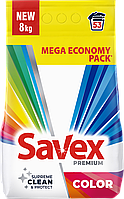 Пральний порошок Savex Premium Color (8кг.) Mega Pack