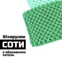 Рельєфний візерунок СОТИ З ОБВИВАННЯМ ПЕТЕЛЬ спицями 🐝