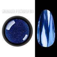 Зеркальная втирка Designer Professional Mirror Powder 04