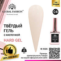 Твёрдый гель (Hard Gel) 15 мл Global Fashion, 04