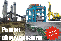 Український і міжнародний ринок спецобладнання: 2007-2017