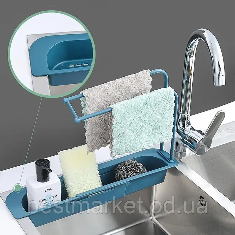 Органайзер для Кухонна Раковини Розсувний Універсальний Розмір Sink Holder