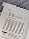 Набір книг "Інтернат", "Динамо Харків", "Хлібне перемир'я","Антена" Сергій Жадан, фото 10