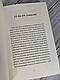 Книга "Депеш Мод" Сергій Жадан, фото 5