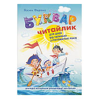 Букварь на 80 листов для навыков чтения Читайлик В.Федиенко на украинском языке 291238 в упаковке 1 шт