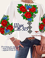 Заготовка під вишивку "Сорочка жіноча" СЖ-515 (Квітуча Країна)