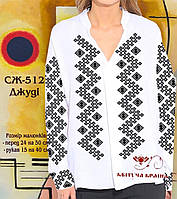 Заготовка під вишивку "Сорочка жіноча" СЖ-512 (Квітуча Країна)