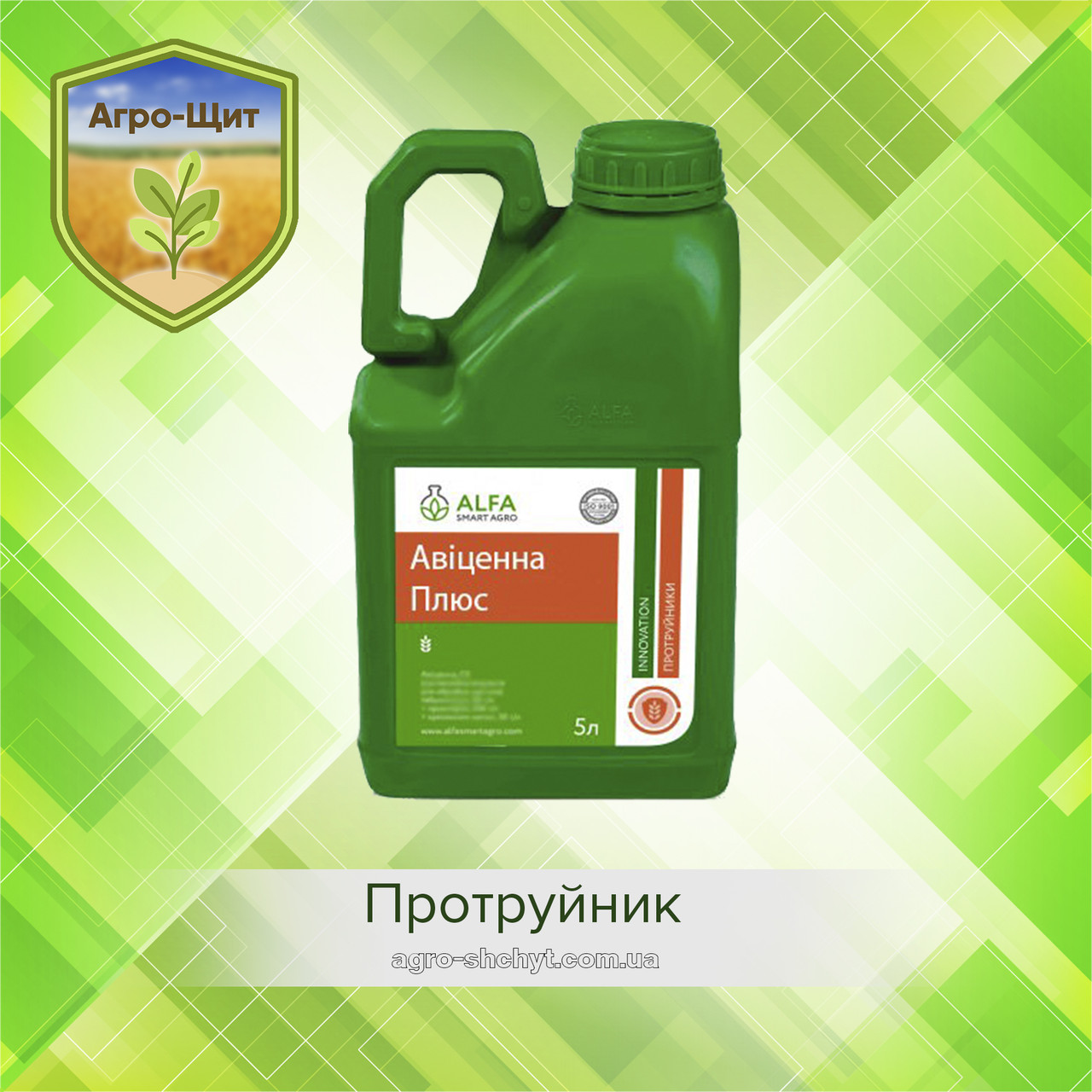 Протруйник Авіценна Плюс 5л фунгіцидної дії для пшениці