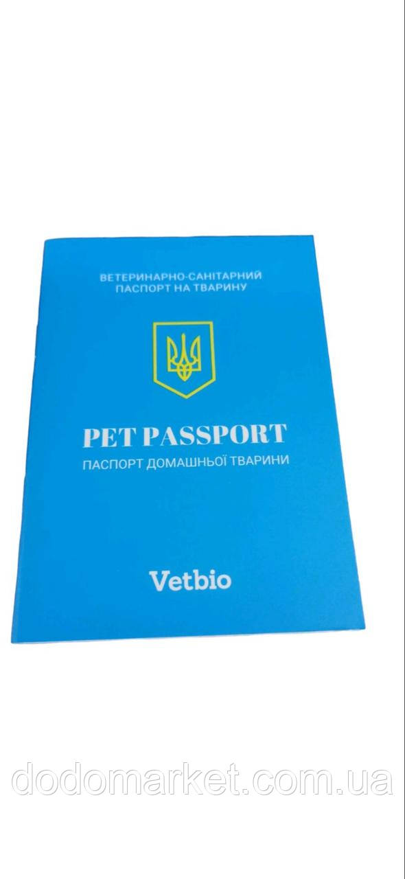 Паспорт ветеринарний VetBio