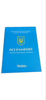 Паспорт ветеринарний VetBio