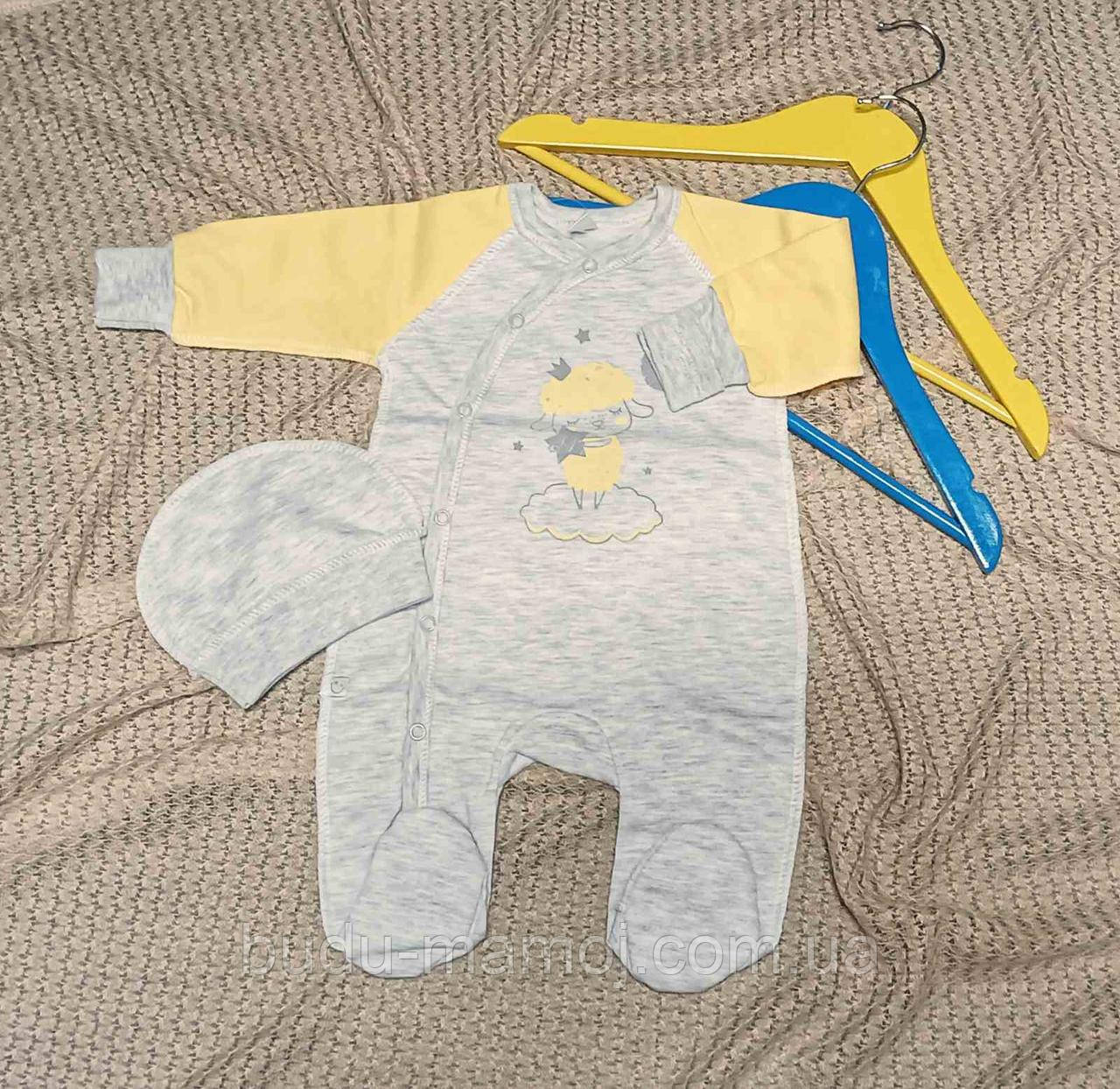 Ошатний теплий чоловічок з шапочкою для новонароджених на виписку Відмінна якість, фото 1