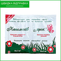 "Капелюхив ярок" (2х20 г), биопрепарат для септиков, вигребных ям, уличных туалетов, Украина