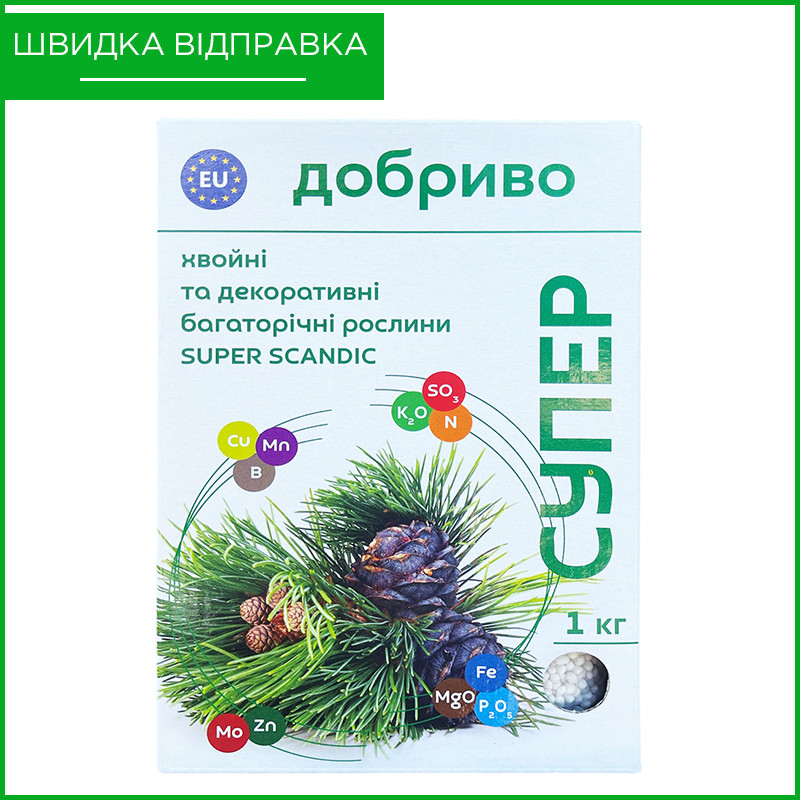 "Супер Добриво": підкормка для хвойних та декоративних багаторічних рослин (1 кг), від Nova Minerals, Польща