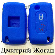 Чохол (синій, силіконовий) для викидного ключа Citroen (Бузок) 2 кнопки