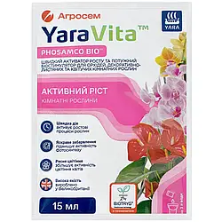 Біостимулятор росту для орхідей, декоративно-листяних, квітучих кімнатних, 15 мл, YaraVita