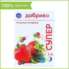 "Супер Добриво": підкормка для полуниці та суниці (1 кг), весна-літо, від Nova Minerals, Польща