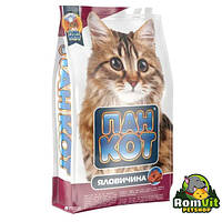 Сухой корм Говядина для всех пород котов Пан Кот на развес от 1 кг
