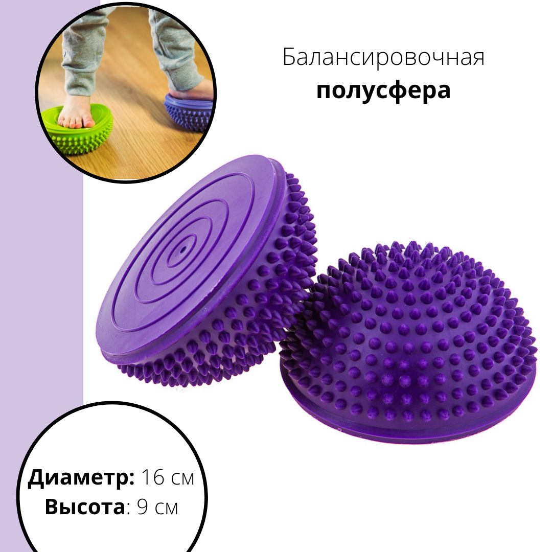 Напівсфера масажна World Sport 16 см м'яка фіолетова (масажер для ніг, стоп)