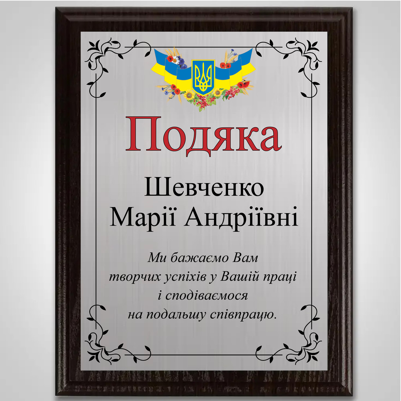 Металевий диплом подяки вчителю на дерев'яній плакетці