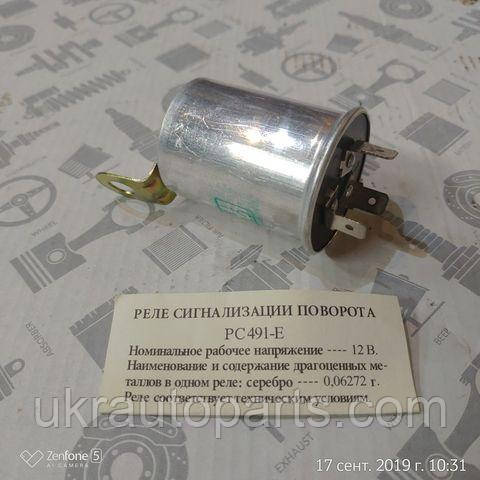 Купить Реле поворотов ВАЗ ЖИГУЛИ (ДЭК) (РС491Б-3726010) (РС491А/РС491Б ...