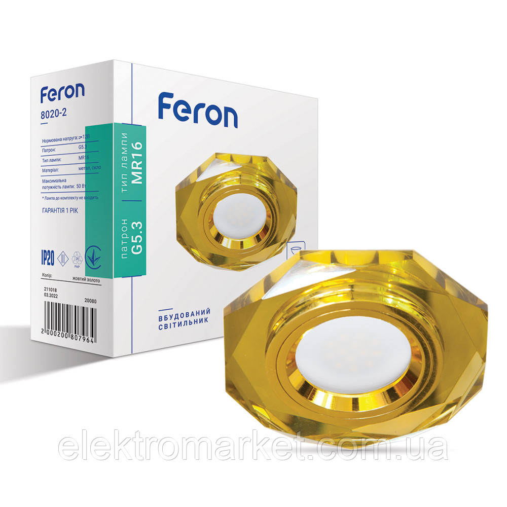Вбудований світильник Feron 8020-2 жовтий золото, фото 1