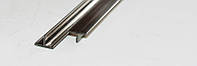 Нержавеющая сталь,Т-образный профиль 14 мм