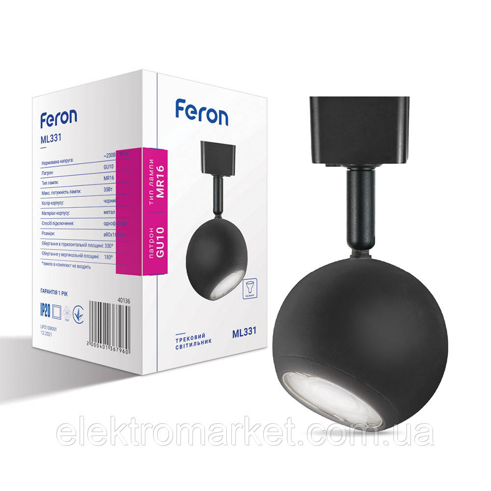 Трековий світильник Feron ML331 чорний, фото 1
